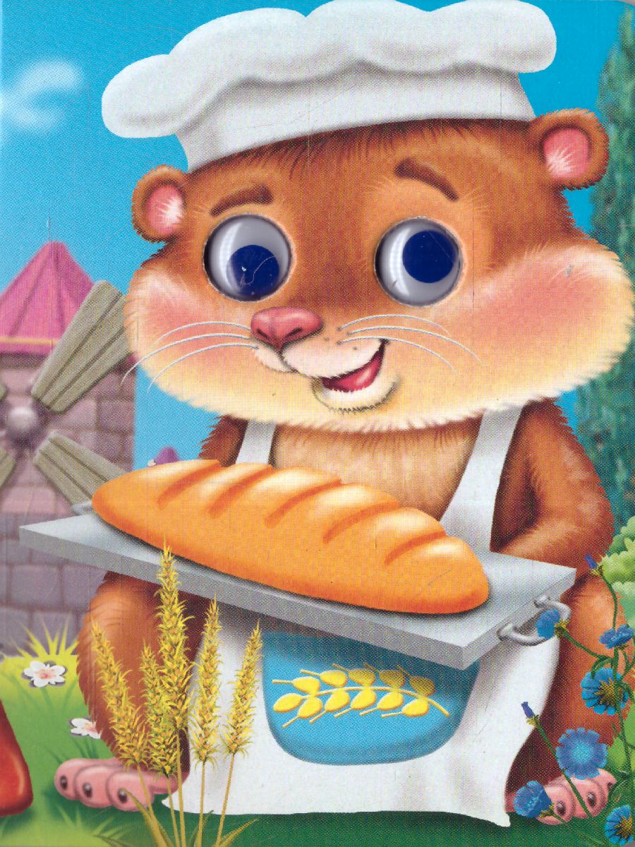 Обложка Скороговорки Малышам, издательство Проф-пресс | купить в книжном магазине Рослит