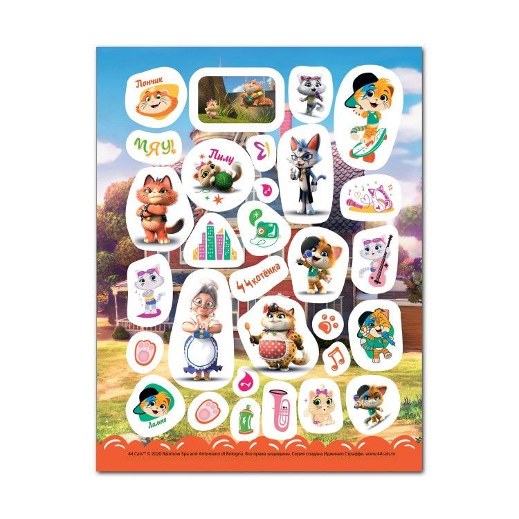 Обложка 150 наклеек 44 котенка Веселые котята, издательство НД Плэй                                            | купить в книжном магазине Рослит