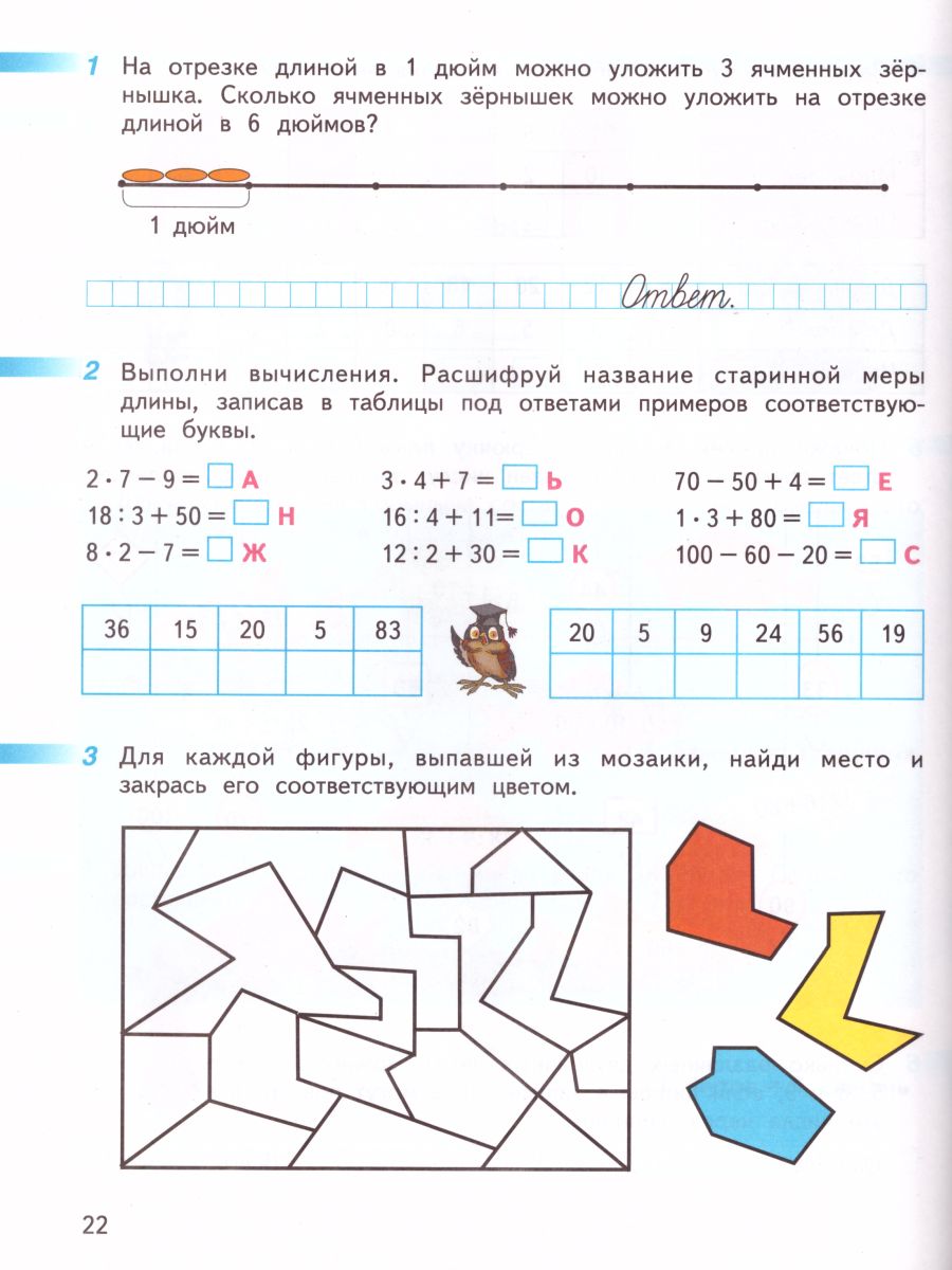 Обложка книги Математика 2 класс. Рабочая тетрадь. Часть 2. ФГОС. УМК "Перспектива", Автор Дорофеев Г.В. Миракова Т.Н. Бука Т.Б., издательство Просвещение | купить в книжном магазине Рослит