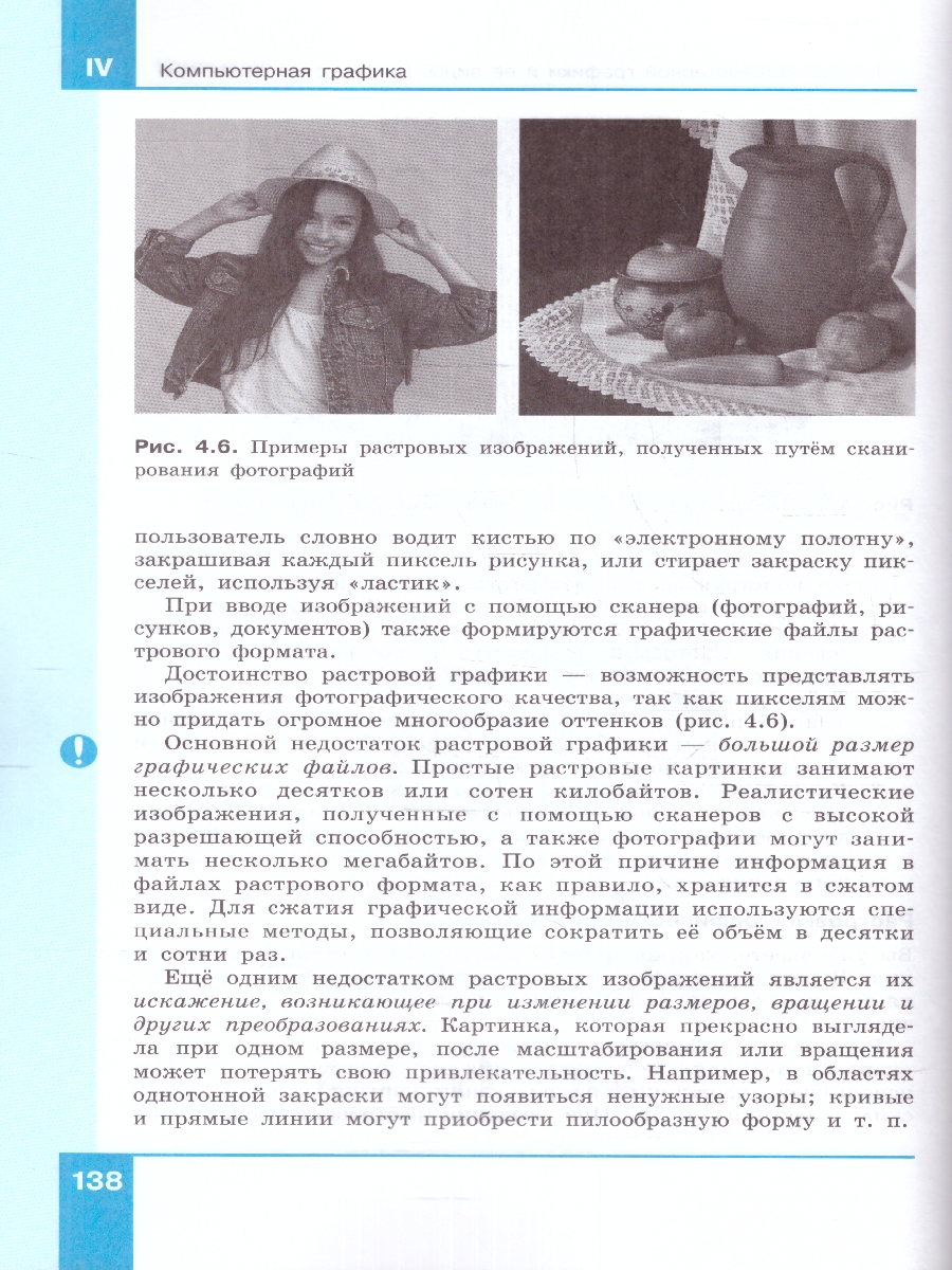Обложка книги Информатика 7 класс. Учебное пособие, Автор Семакин И.Г. Залогова Л.А. Русаков С.В., издательство Просвещение | купить в книжном магазине Рослит