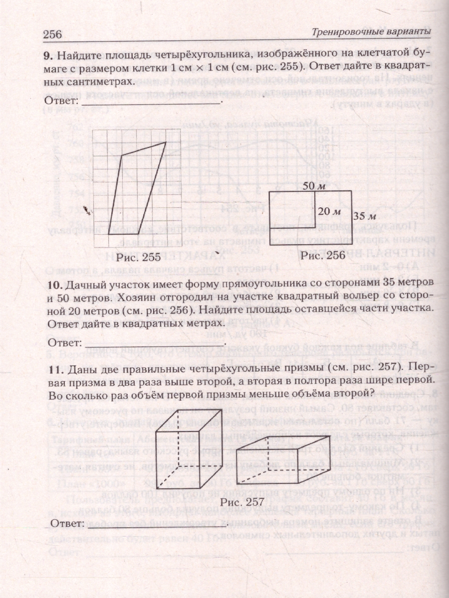 Обложка книги ЕГЭ-2026 Математика. Базовый уровень. Подготовка к ЕГЭ. 40 тренировочных вариантов, Автор Под редакцией Лысенко Ф.Ф. Иванова С.О., издательство ЛЕГИОН | купить в книжном магазине Рослит