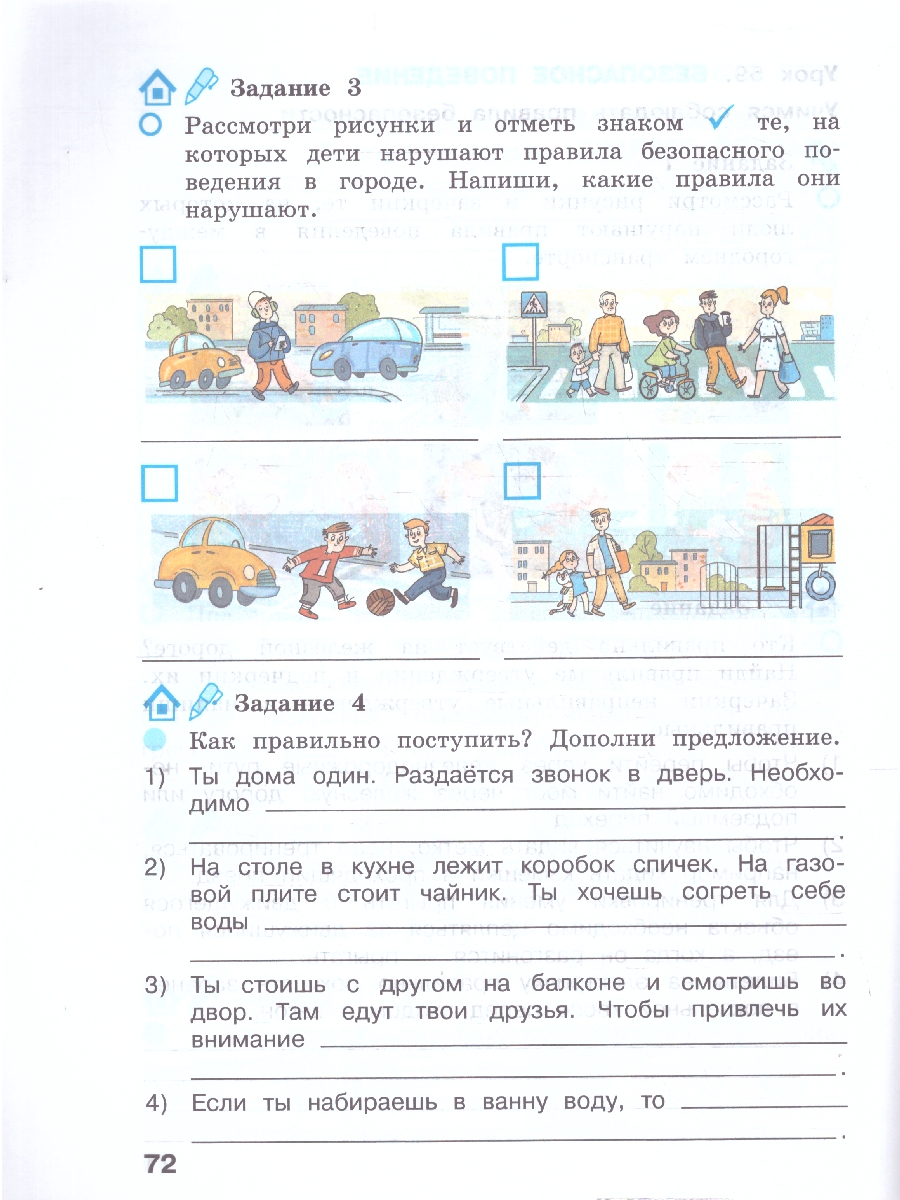 Обложка книги Окружающий мир 3 класс. Рабочая тетрадь в 2-х частях. Часть 2. К новому учебному пособию, Автор Вахрушев А.А. Борисанова А.О. Родионова Е.И. Ло, издательство Просвещение/Союз                                   | купить в книжном магазине Рослит