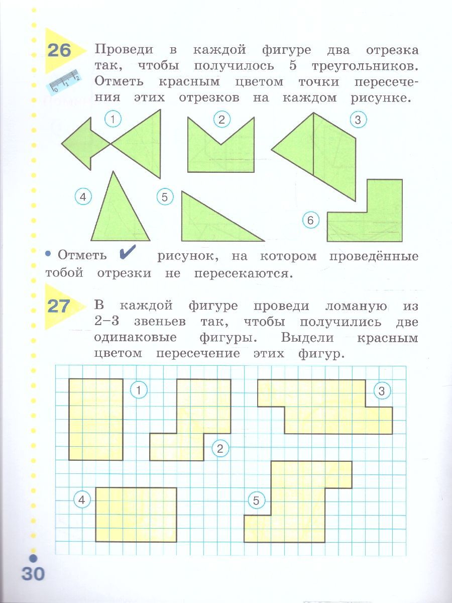 Обложка книги Наглядная геометрия 3 класс. Рабочая тетрадь. ФГОС, Автор Истомина Н.Б. Редько З.Б., издательство Ассоциация 21век. | купить в книжном магазине Рослит