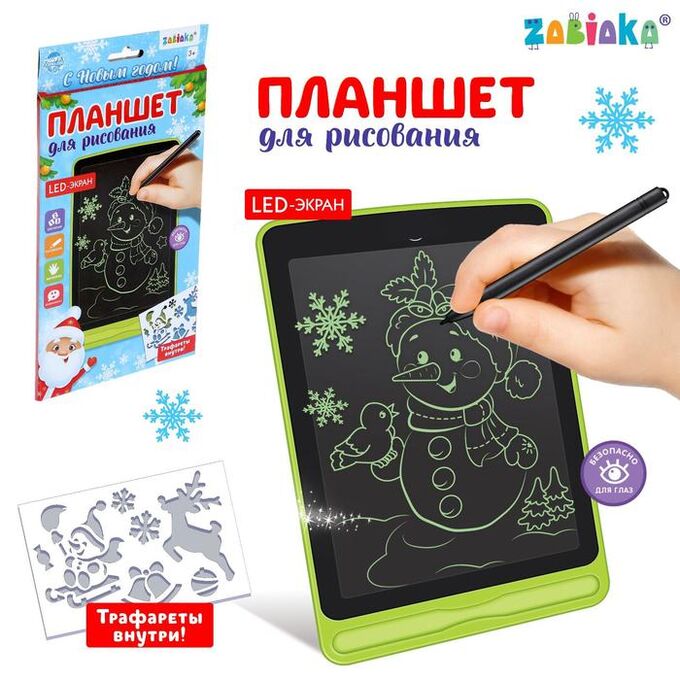 Обложка ZABIAKA Планшет для рисования "С Новым Годом", МИКС, издательство Буква-Ленд                                         | купить в книжном магазине Рослит
