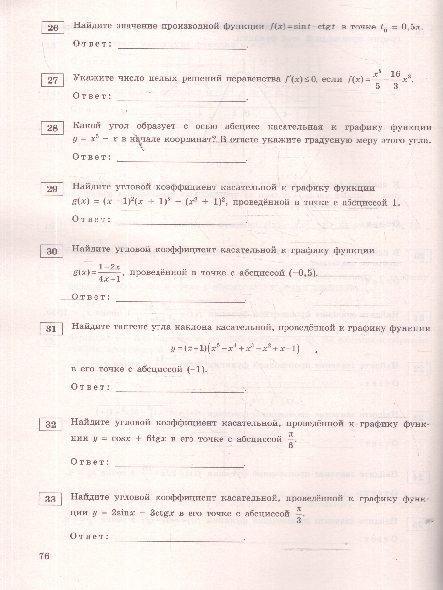 Обложка книги ЕГЭ-2026 Математика. Тематические тренировочные задания, Автор Кочагин В.В.; Кочагина М.Н., издательство ЭКСМО | купить в книжном магазине Рослит