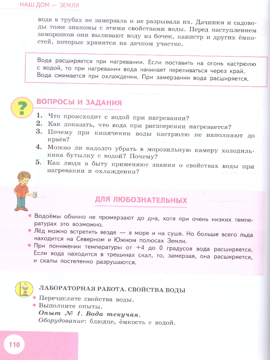 Обложка книги Природоведение 5 класс. Учебник. Для обучающихся с интеллектуальными нарушениями, Автор Лифанова Т.М.; Соломина Е.Н., издательство Просвещение | купить в книжном магазине Рослит