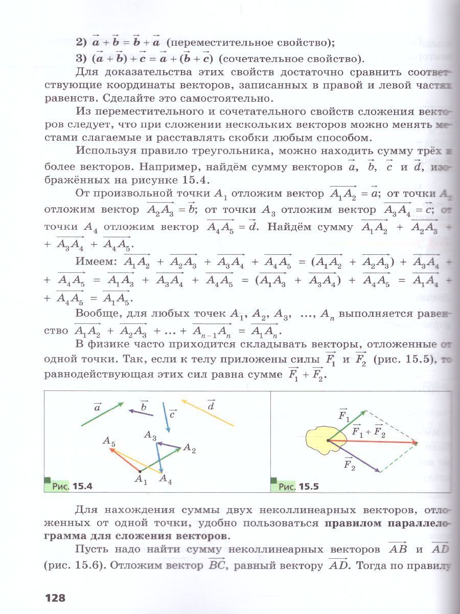 Обложка книги Геометрия 9 класс. Учебник. Углубленный уровень, Автор Мерзляк А.Г. Поляков В.М. Подольский В.Е., издательство Просвещение | купить в книжном магазине Рослит