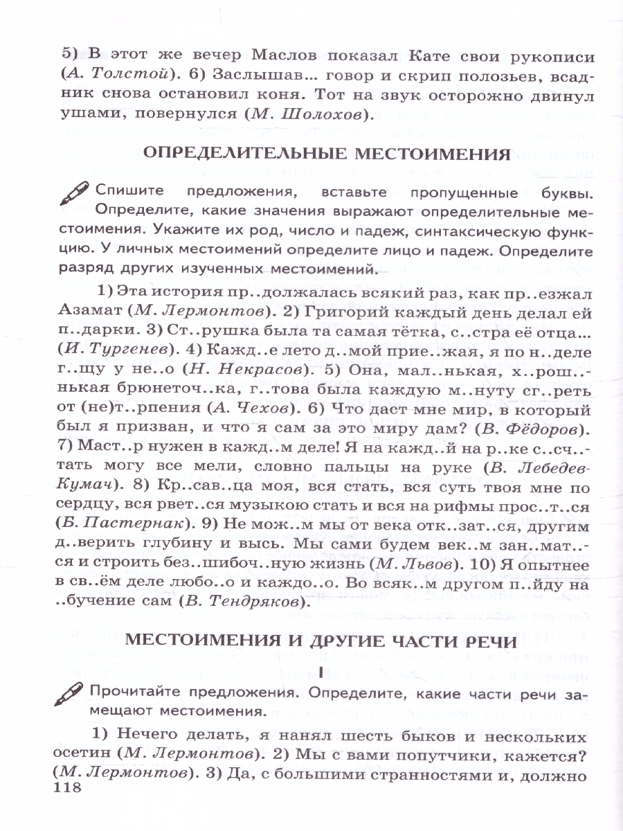 Обложка книги Русский язык 6 класс. Дидактические материалы. К новому учебнику. ФГОС НОВЫЙ, Автор Черногрудова Е.П., издательство Экзамен | купить в книжном магазине Рослит