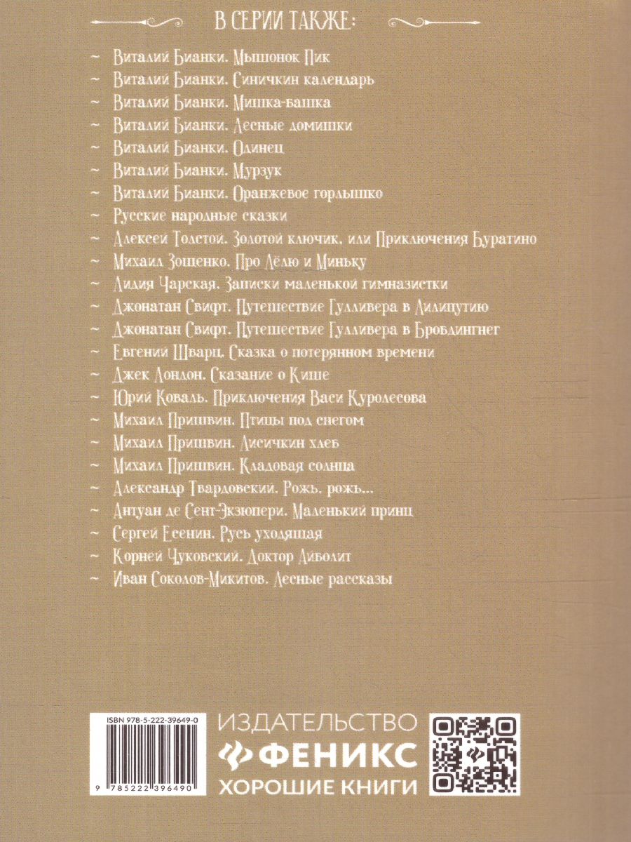 Обложка книги Осенний день. Стихотворения. Школьная программа по чтению, Автор Бунин И. А., издательство Феникс ТД                                          | купить в книжном магазине Рослит