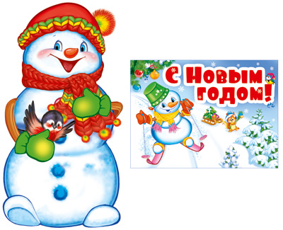 Обложка книги Гирлянда с плакатом А3 вертикальная (0,7 м). Снеговик. С Новым годом! ГМ-13978 (Сфера), Автор ГМ-13978, издательство Сфера | купить в книжном магазине Рослит