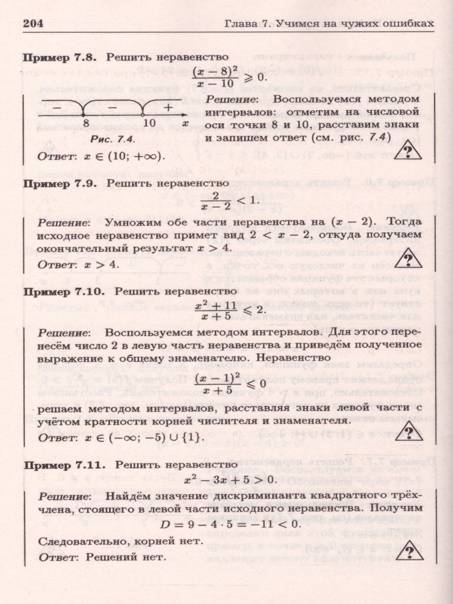 Обложка книги Математика. Справочник для старшеклассников и поступающих в вузы, Автор Черкасов О.Ю. Якушев А.Г., издательство АСТ-Пресс | купить в книжном магазине Рослит