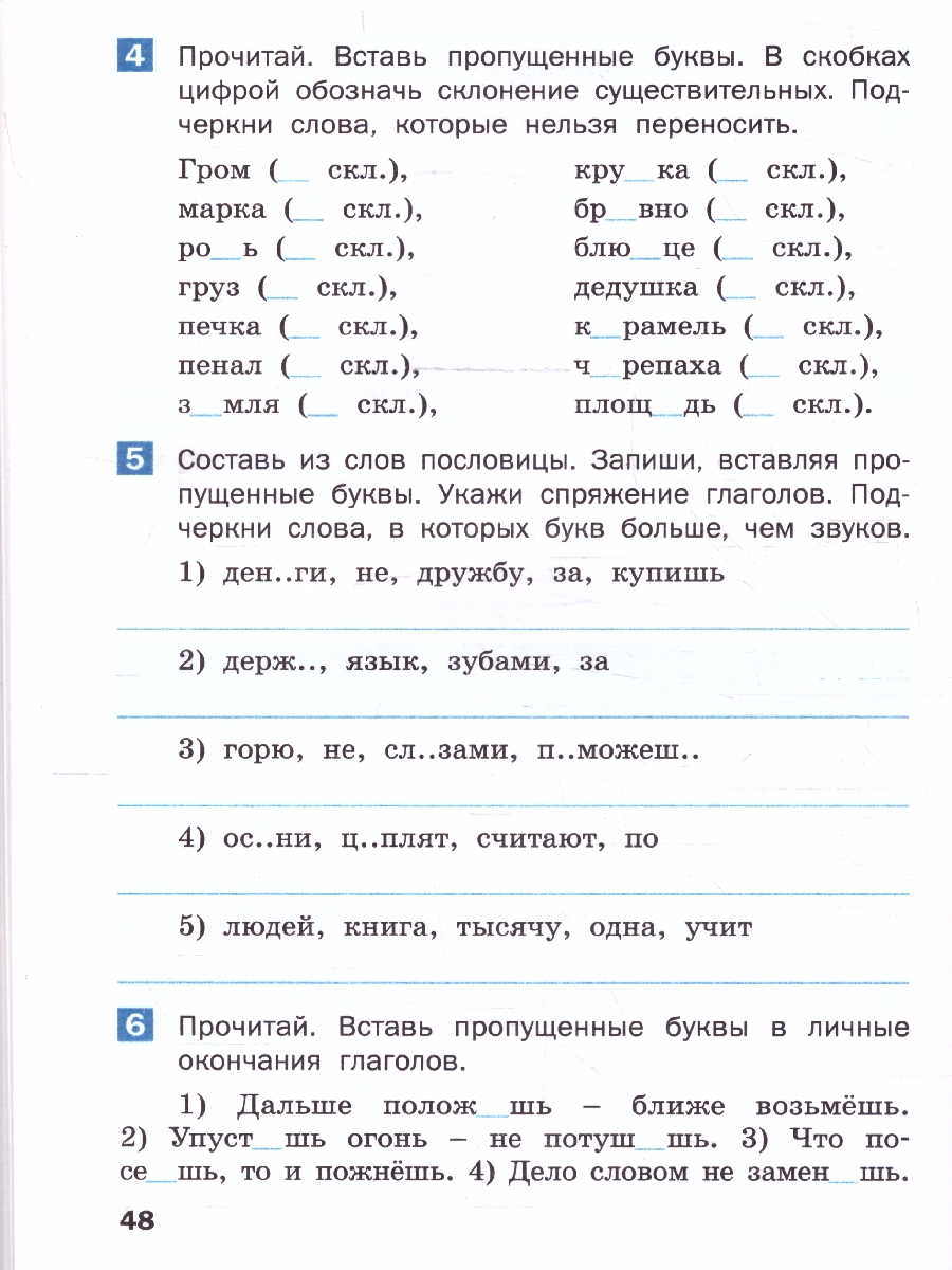 Обложка книги Летние задания по русскому языку за курс 4 класса. Тетрадь. ФГОС, Автор Ульянова Н.С., издательство Вако | купить в книжном магазине Рослит