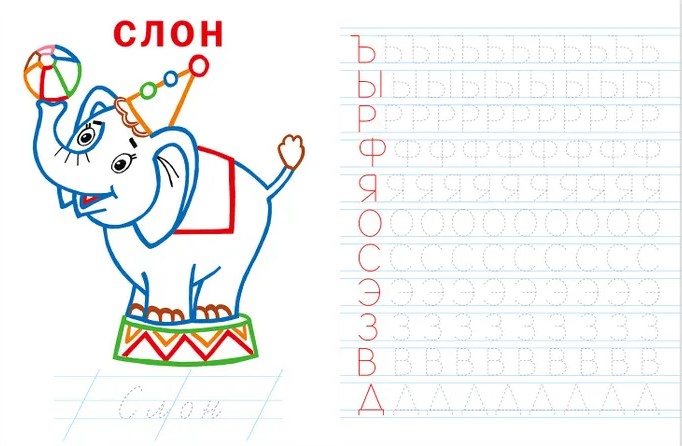 Обложка Цветные прописи Учимся писать печатные буквы, издательство Фламинго | купить в книжном магазине Рослит