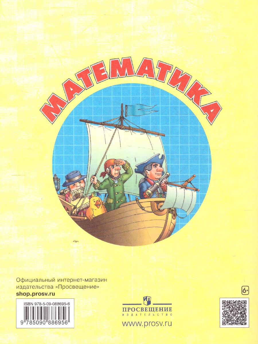 Обложка книги Математика 3 класс. Самостоятельные и контрольные работы. В 2-х частях. Выпуск 3. Часть 1. ФГОС, Автор Петерсон Л.Г. Невретдинова А.А. Поникарова Т.Ю., издательство Просвещение/Союз                                   | купить в книжном магазине Рослит