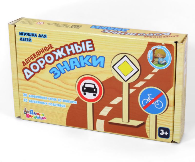 Обложка Игра развивающая деревянная "Деревянные дорожные знаки", издательство Десятое королевство | купить в книжном магазине Рослит