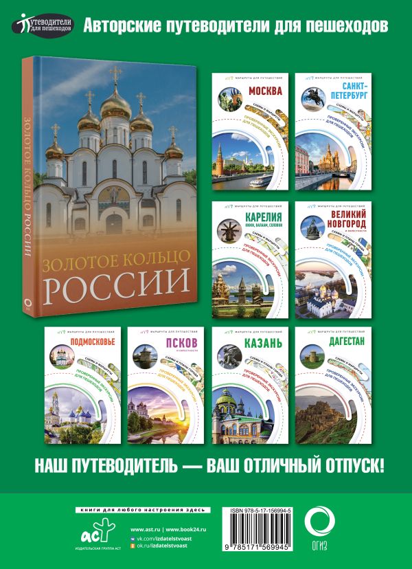 Обложка книги Атлас автодорог России, стран СНГ и Балтии (приграничные районы). В новых границах, Автор , издательство АСТ | купить в книжном магазине Рослит
