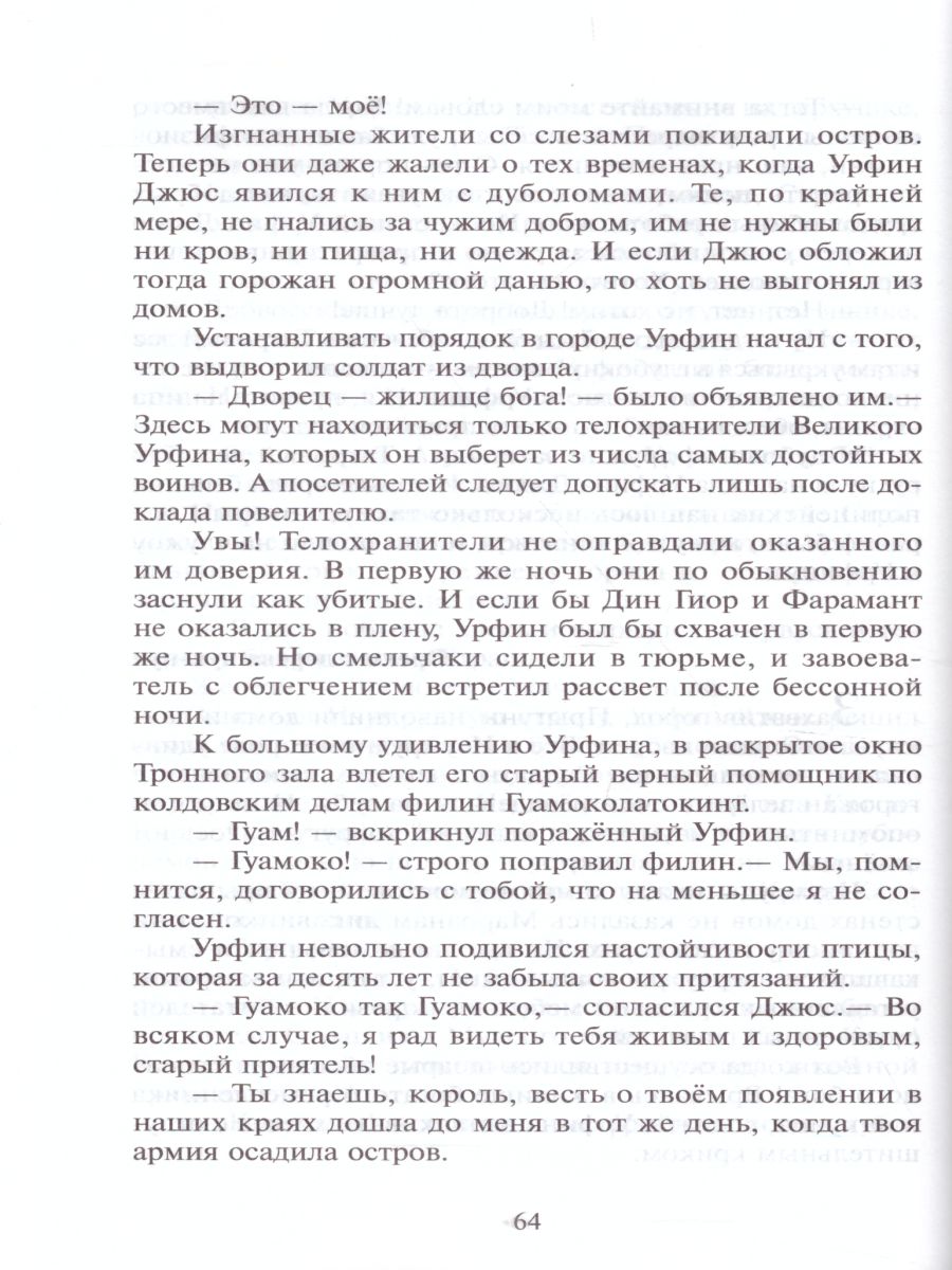 Обложка Огненный бог Марранов, издательство Самовар | купить в книжном магазине Рослит