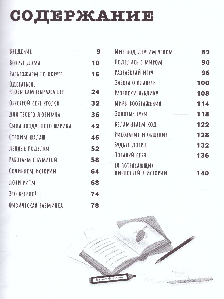 Обложка 100 идей для досуга для мальчиков. Дагган Н. /Лучшая книга для досуга, издательство АСТ | купить в книжном магазине Рослит