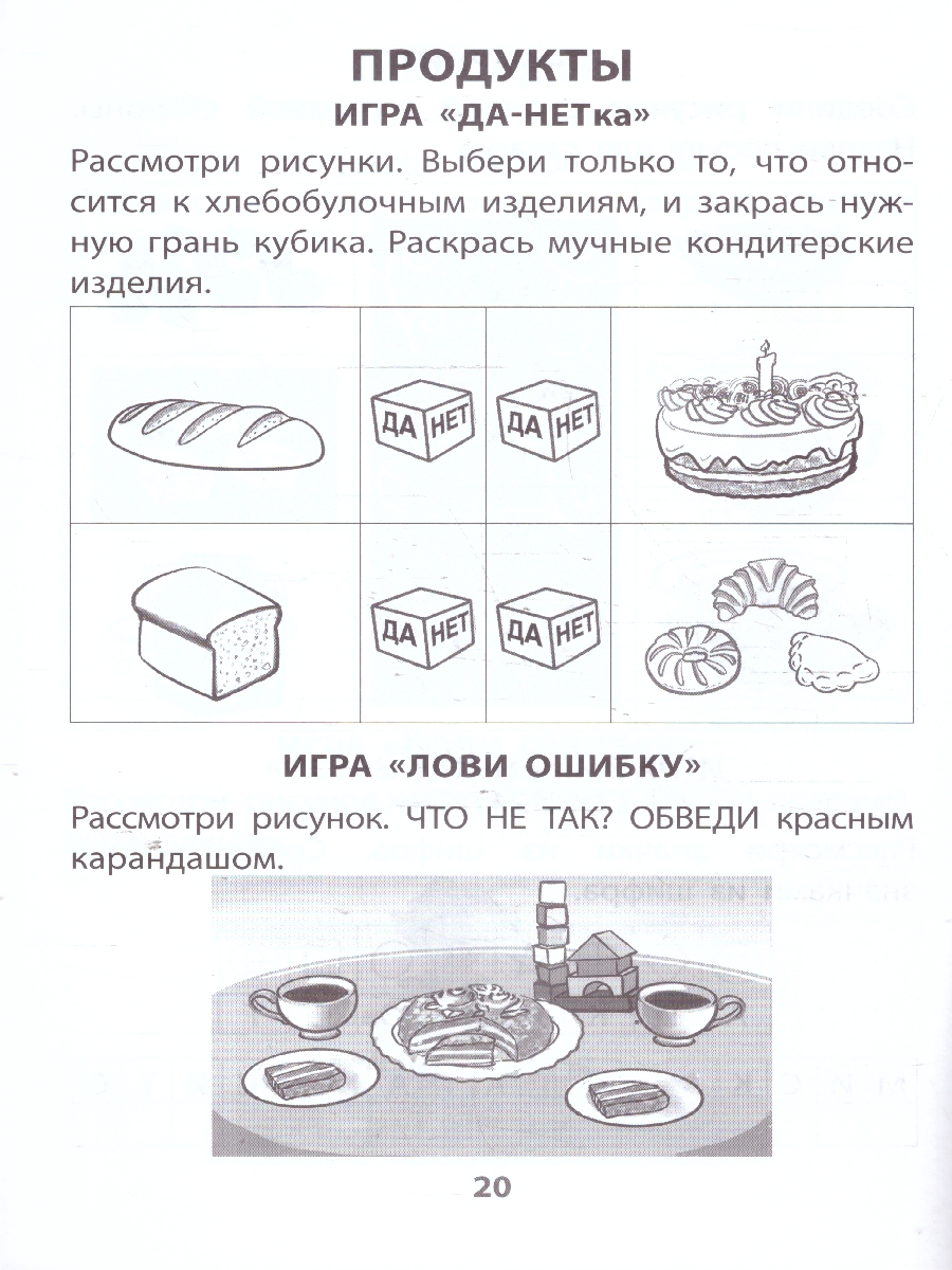 Обложка книги Я готовлюсь стать учеником. Мир вокруг меня, Автор Волкова Е. В., издательство Издательство Интеллект-центр | купить в книжном магазине Рослит