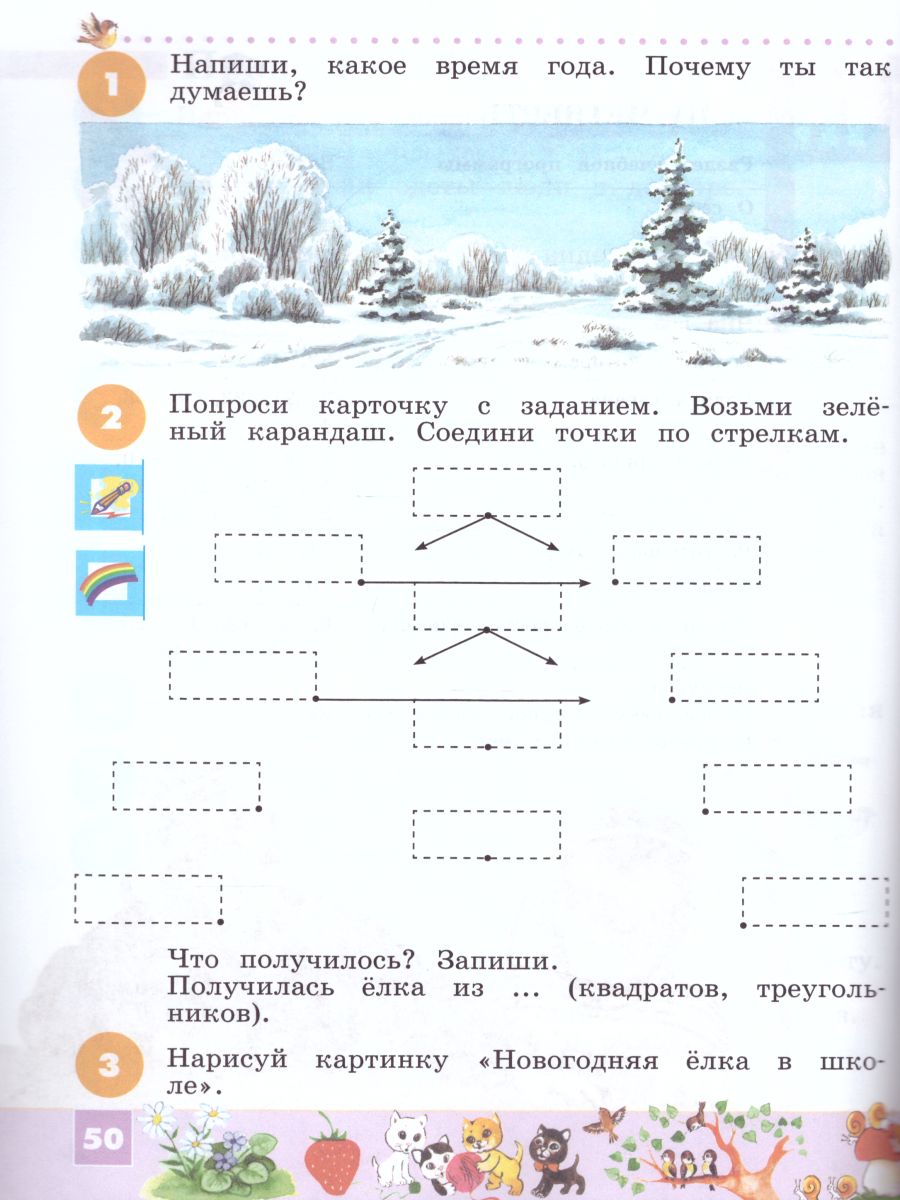 Обложка книги Ознакомление с окружающим миром 2 класс. Учебник (для глухих и слабослышащих обучающихся, Автор Зыкова Т.С. Зыкова М.А., издательство Просвещение | купить в книжном магазине Рослит