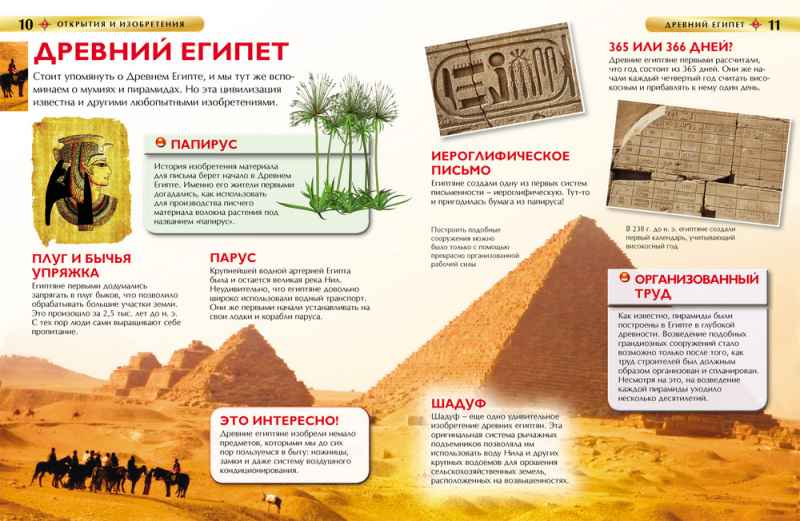 Обложка Открытия и изобретения (ДЭР), издательство РОСМЭН | купить в книжном магазине Рослит