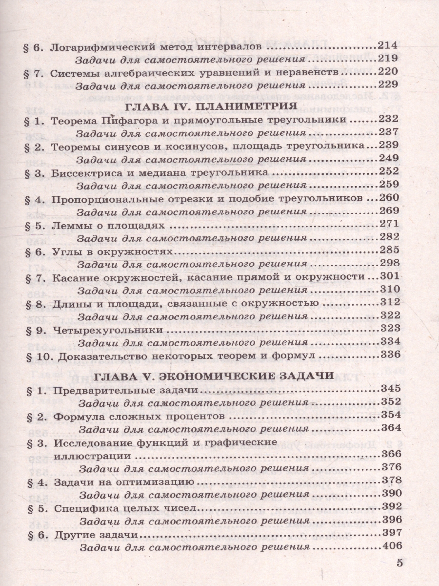 Обложка книги ЕГЭ Математика. Профильный уровень. Банк заданий. С развернутыми ответами, Автор Садовничий Ю. В., издательство Экзамен | купить в книжном магазине Рослит