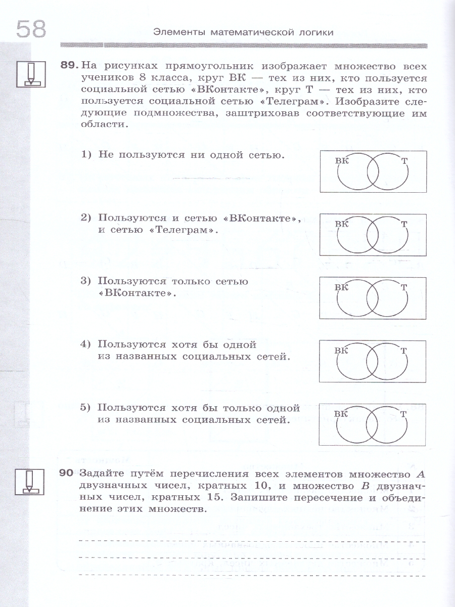 Обложка книги Информатика 8 класс.  Рабочая тетрадь в 2-х частях. Часть 1 (ФП2022), Автор Босова Л.Л. Босова А.Ю., издательство Просвещение | купить в книжном магазине Рослит