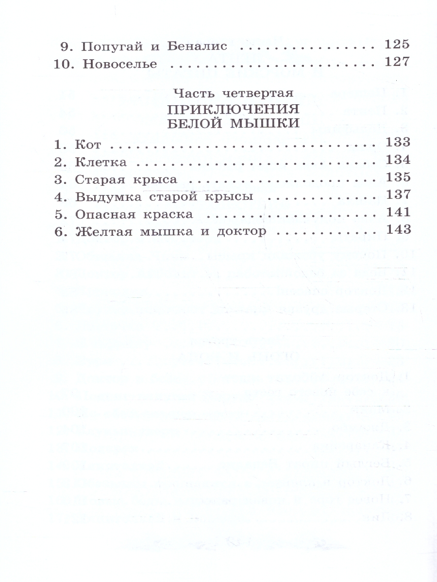 Обложка книги Доктор Айболит. Школьная программа по чтению, Автор Чуковский К. И., издательство Феникс ТД                                          | купить в книжном магазине Рослит