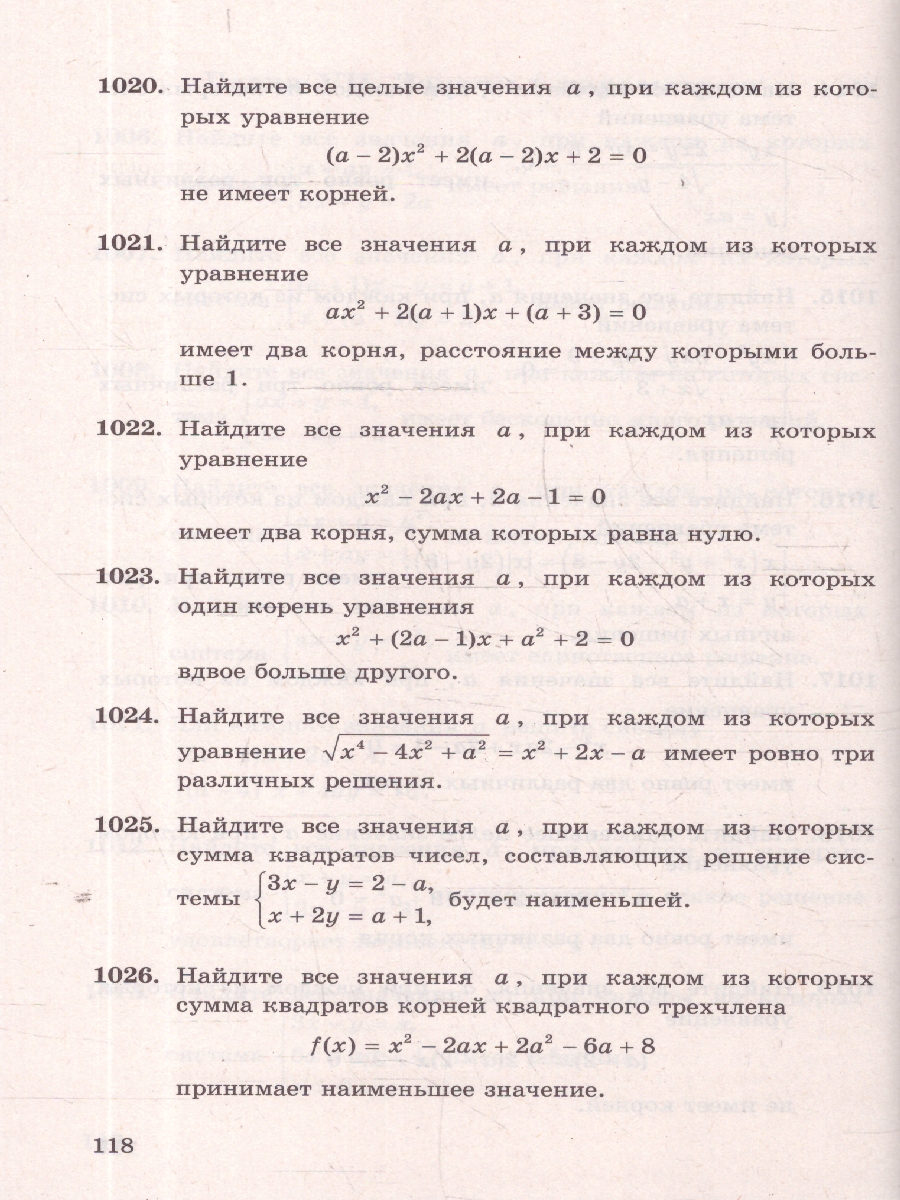 Обложка книги ЕГЭ Математика 1000 задач. Профильный уровень. Все задания Ч.2. Закрытый сегмент, Автор Сергеев И.Н. Панферов В.С., издательство Экзамен | купить в книжном магазине Рослит