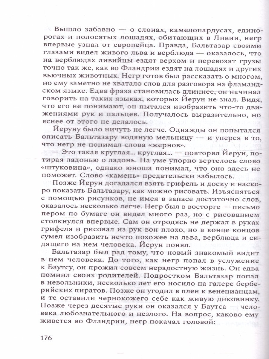 Обложка Брабантский мастер Иероним Босх, издательство Мещерякова ИД                                      | купить в книжном магазине Рослит