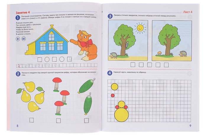 Обложка книги Я считаю до 10. Математика для детей Рабочая тетрадь 5-6 лет, Автор Колесникова Е.В., издательство Сфера | купить в книжном магазине Рослит