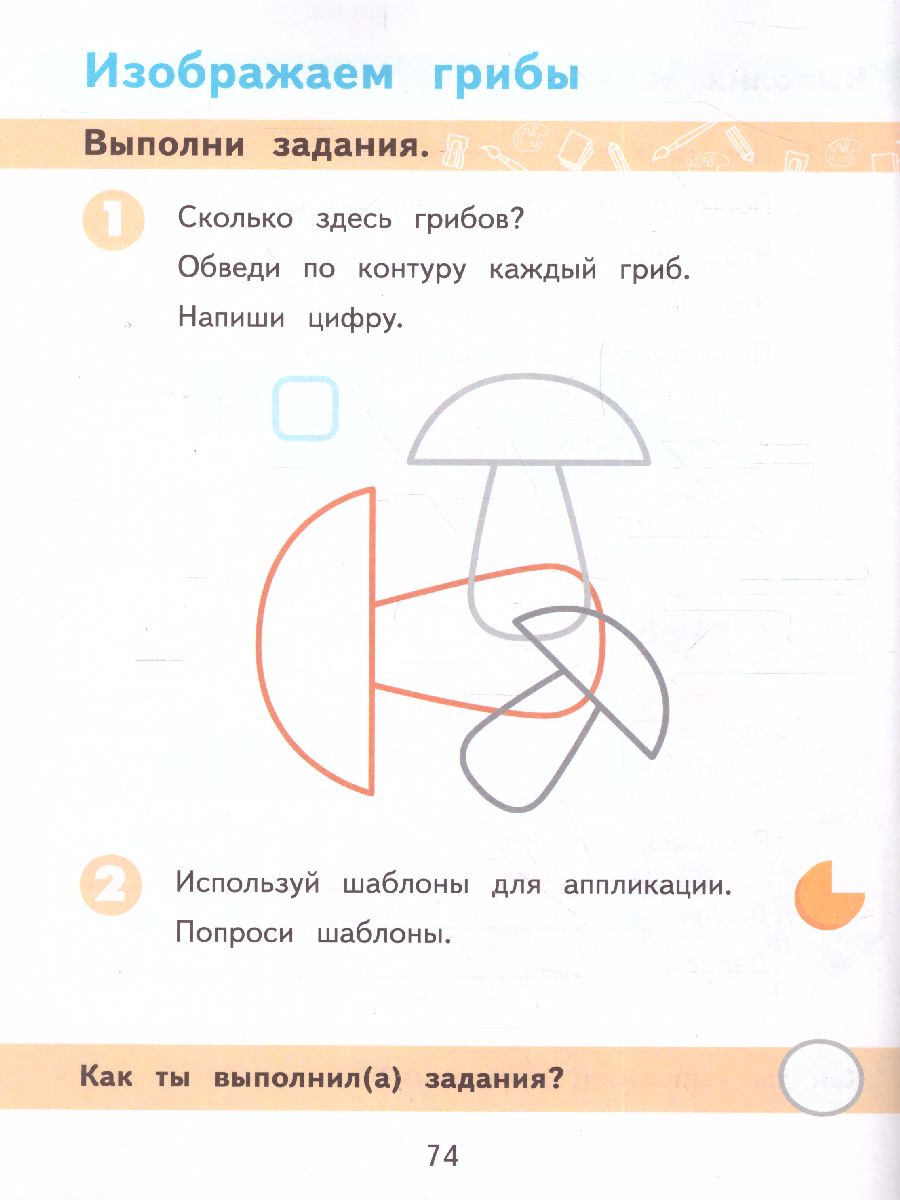 Обложка книги ИЗО 1 класс. Рабочая тетрадь (для обучающихся с интеллектуальными нарушениями), Автор Зыкова М.А., издательство Просвещение | купить в книжном магазине Рослит