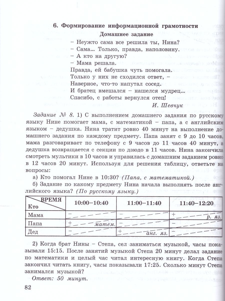 Обложка книги Юным умникам и умницам 4 класс. Курс РПС. Методическое пособие + Программа. ФГОС, Автор Холодова О.А., издательство Росткнига | купить в книжном магазине Рослит