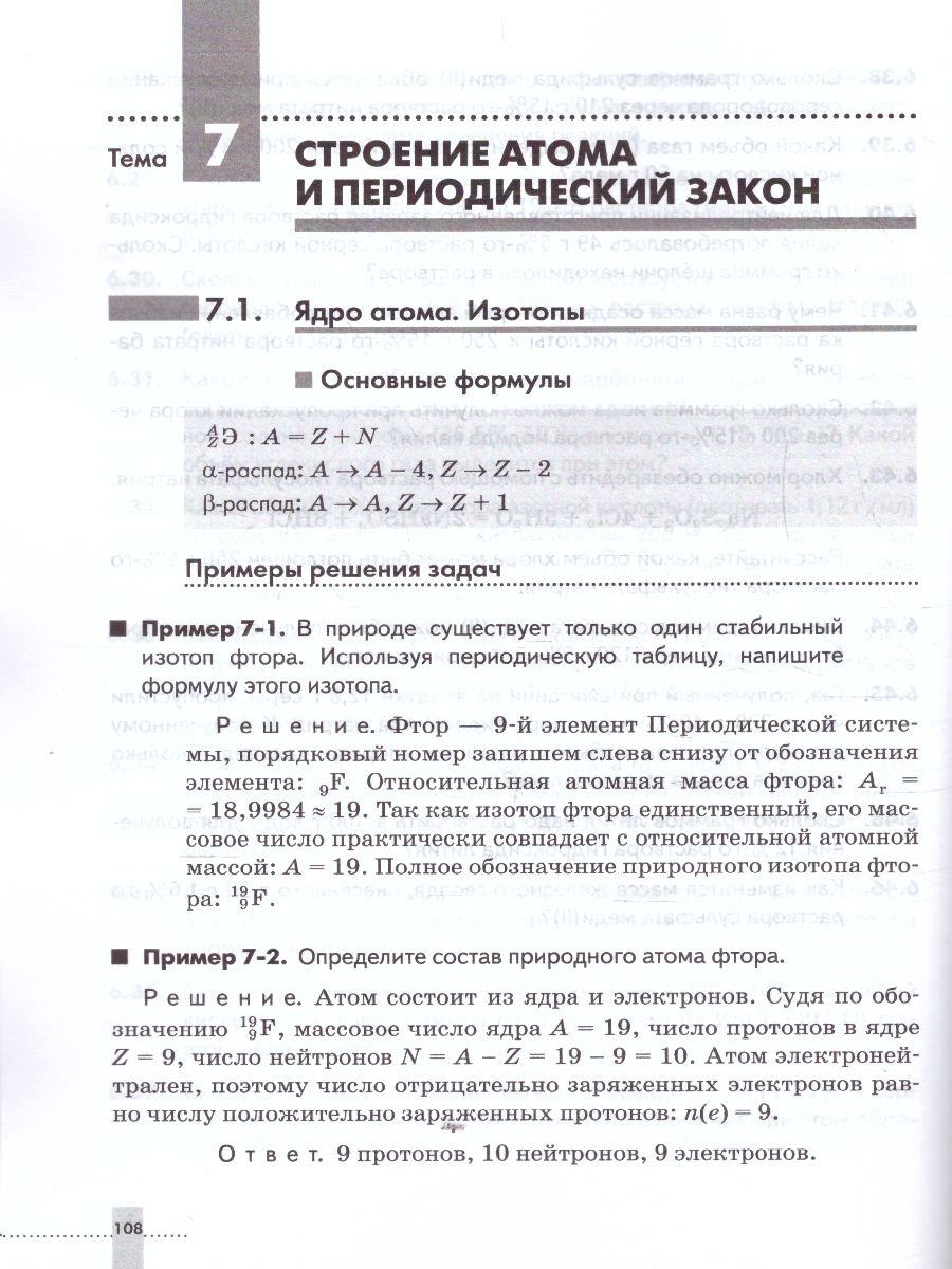 Обложка книги Химия 8-9 класс. Задачник, Автор Еремин В.В. Дроздов А.А., издательство Просвещение | купить в книжном магазине Рослит