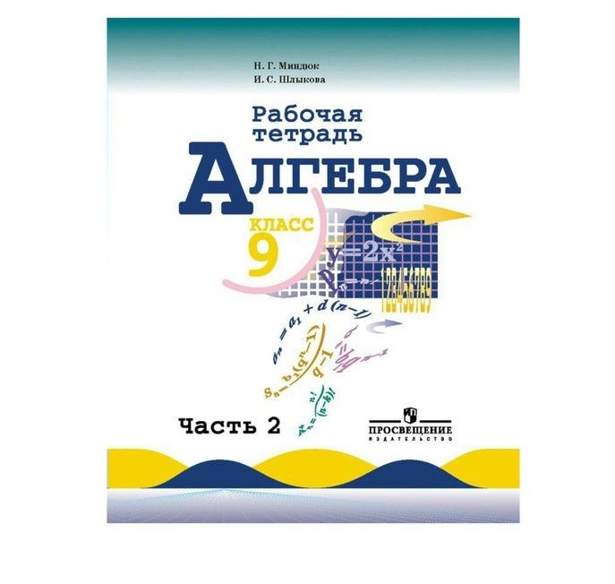 По алгебре 7 класс картинки