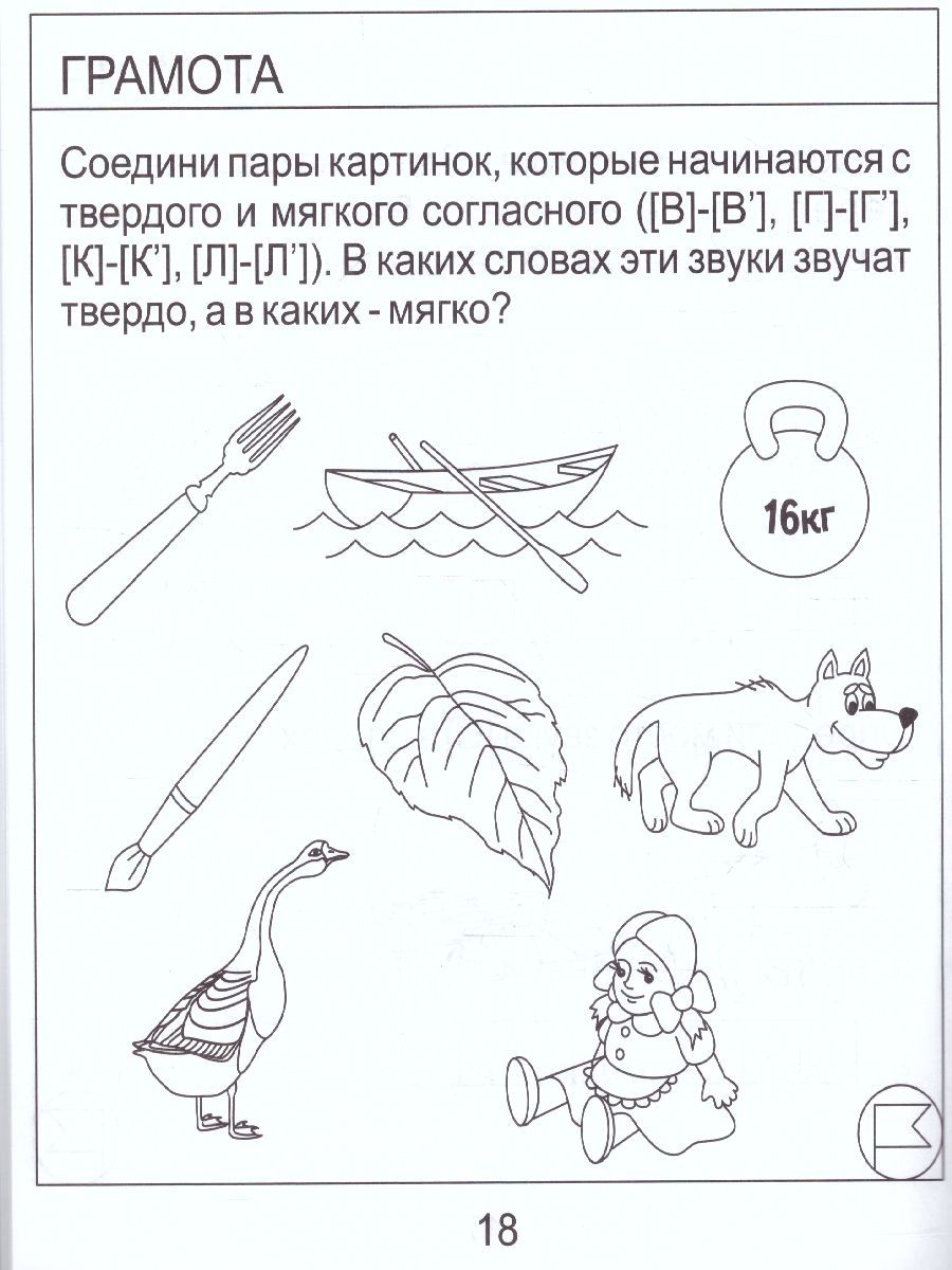 Обложка книги Тесты для детей 7 лет. Часть 1. Математика, развитие речи, грамота, окружающий мир, Автор , издательство Солнечные ступеньки | купить в книжном магазине Рослит