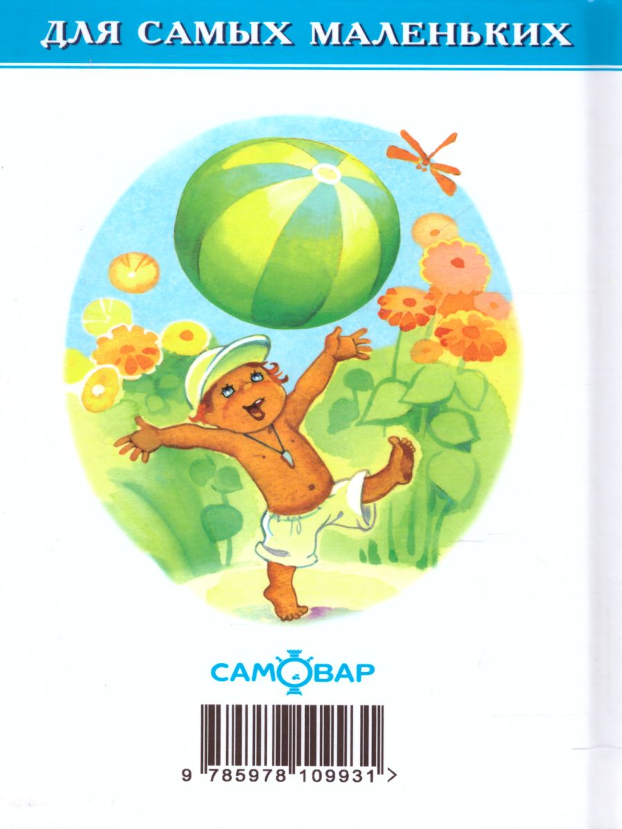 Обложка Озорные стихи, издательство Самовар | купить в книжном магазине Рослит