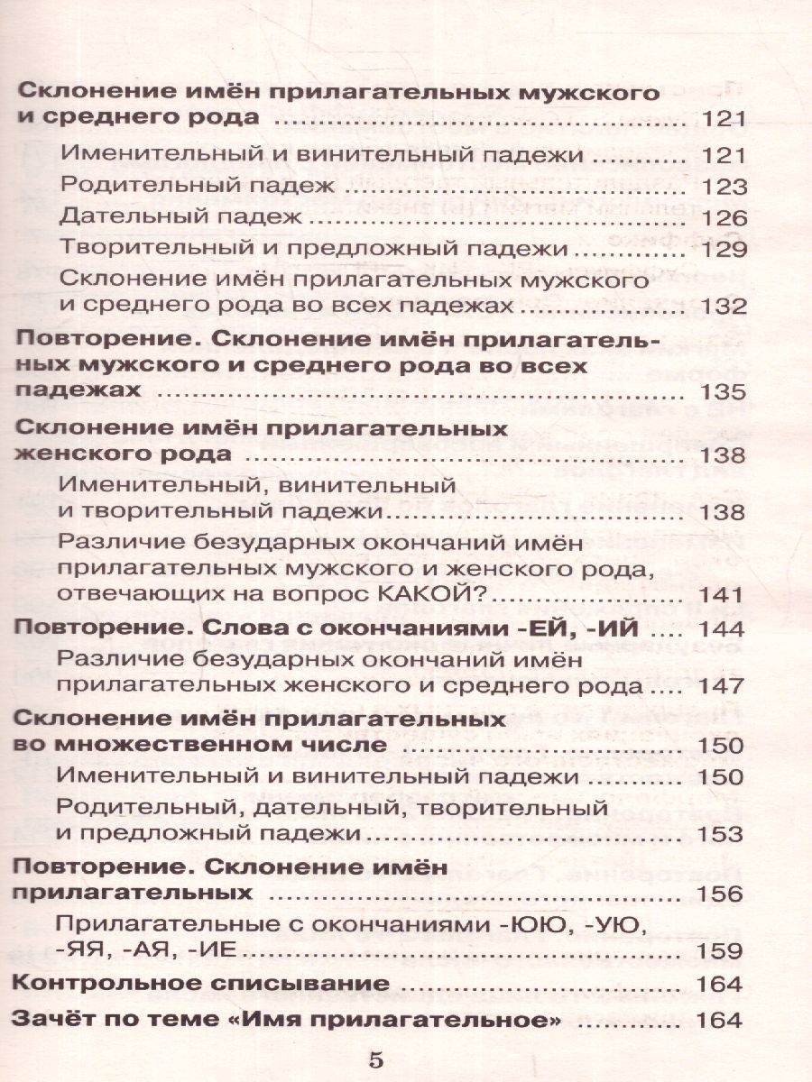 Обложка книги Русский язык 4 класс. Справочное пособие., Автор Узорова О.В. Нефёдова Е.А., издательство АСТ | купить в книжном магазине Рослит