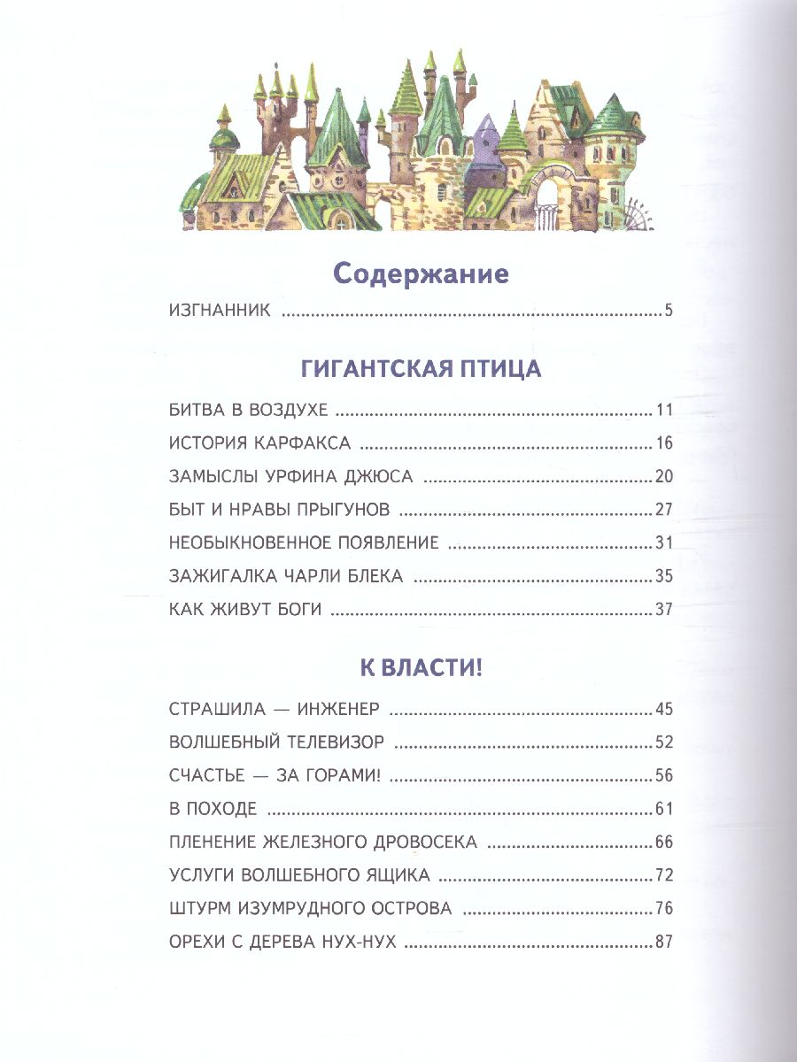 Обложка Огненный бог Марранов, издательство ЭКСМО | купить в книжном магазине Рослит