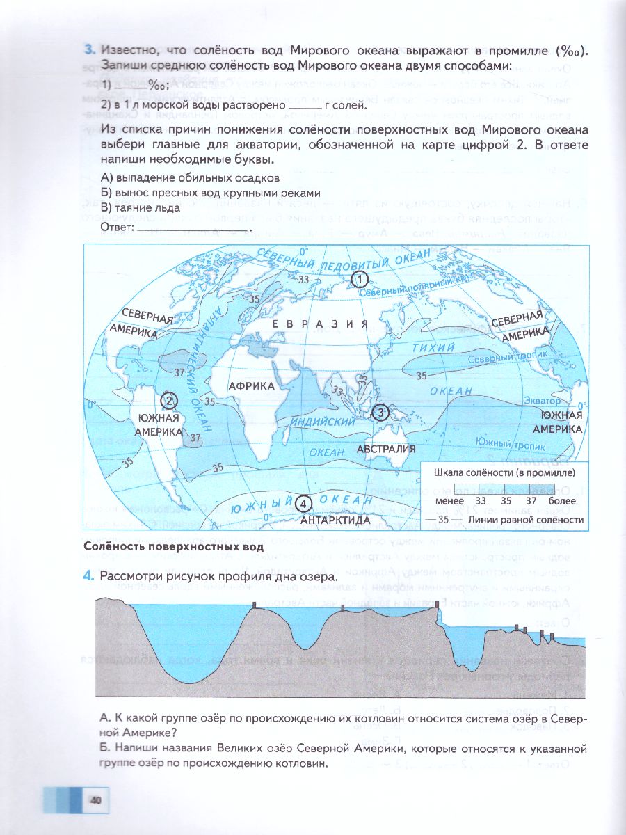 картинка Начальный курс Географии 6 класс. Тетрадь для контрольных и проверочных работ. ФГОС от магазина Рослит