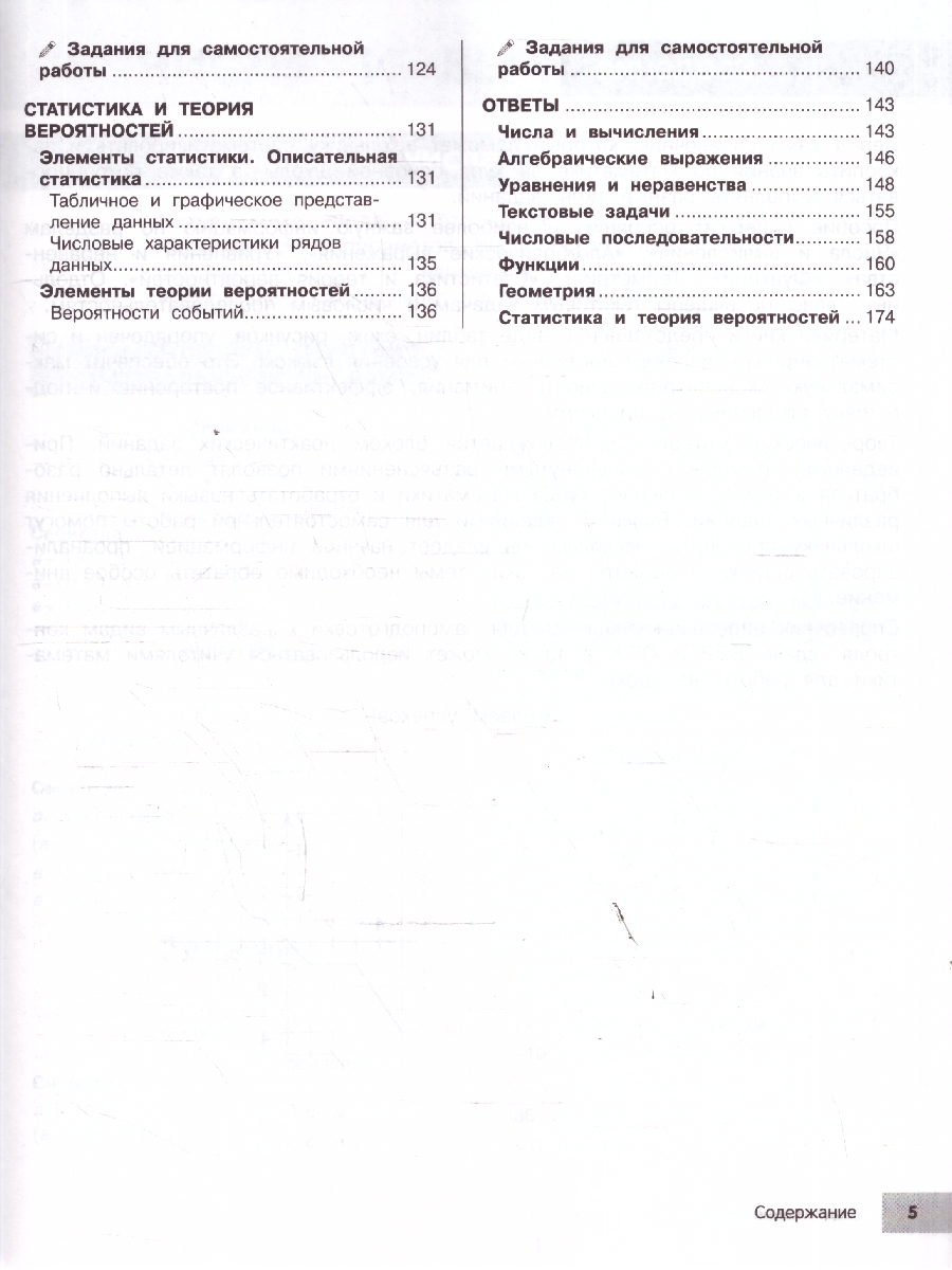 Обложка книги Математика 5-9 классы. Подготовка к ОГЭ и ВПР. Справочник с теорией, заданиями и ответами, Автор Колесникова Т.А.; Тимофеева Е.В., издательство ЭКСМО | купить в книжном магазине Рослит