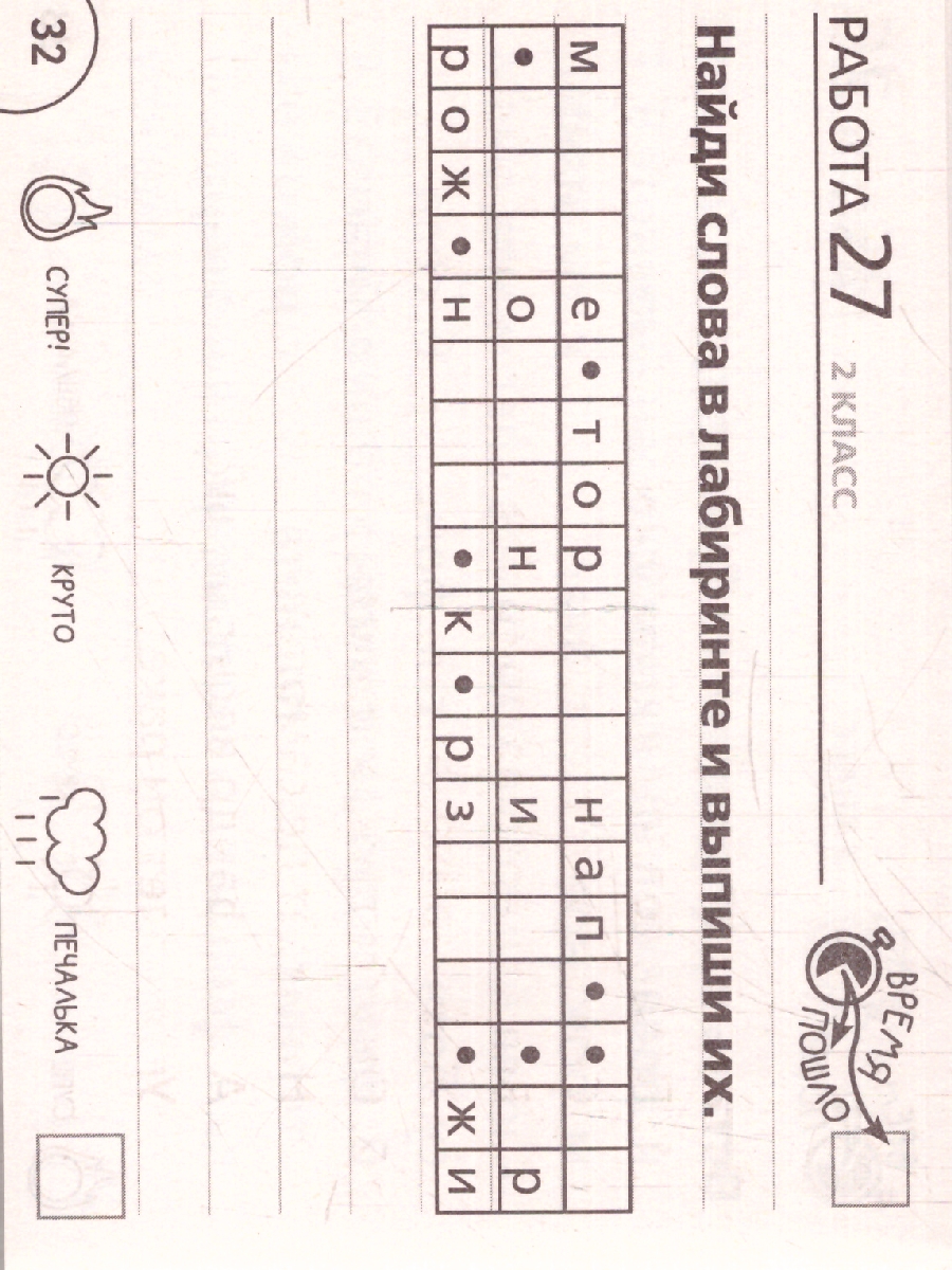 Обложка книги Русский язык 1-4 класс. Выучу все словарные слова. Челлендж тетрадь, Автор Анашина Н.В., издательство АСТ | купить в книжном магазине Рослит