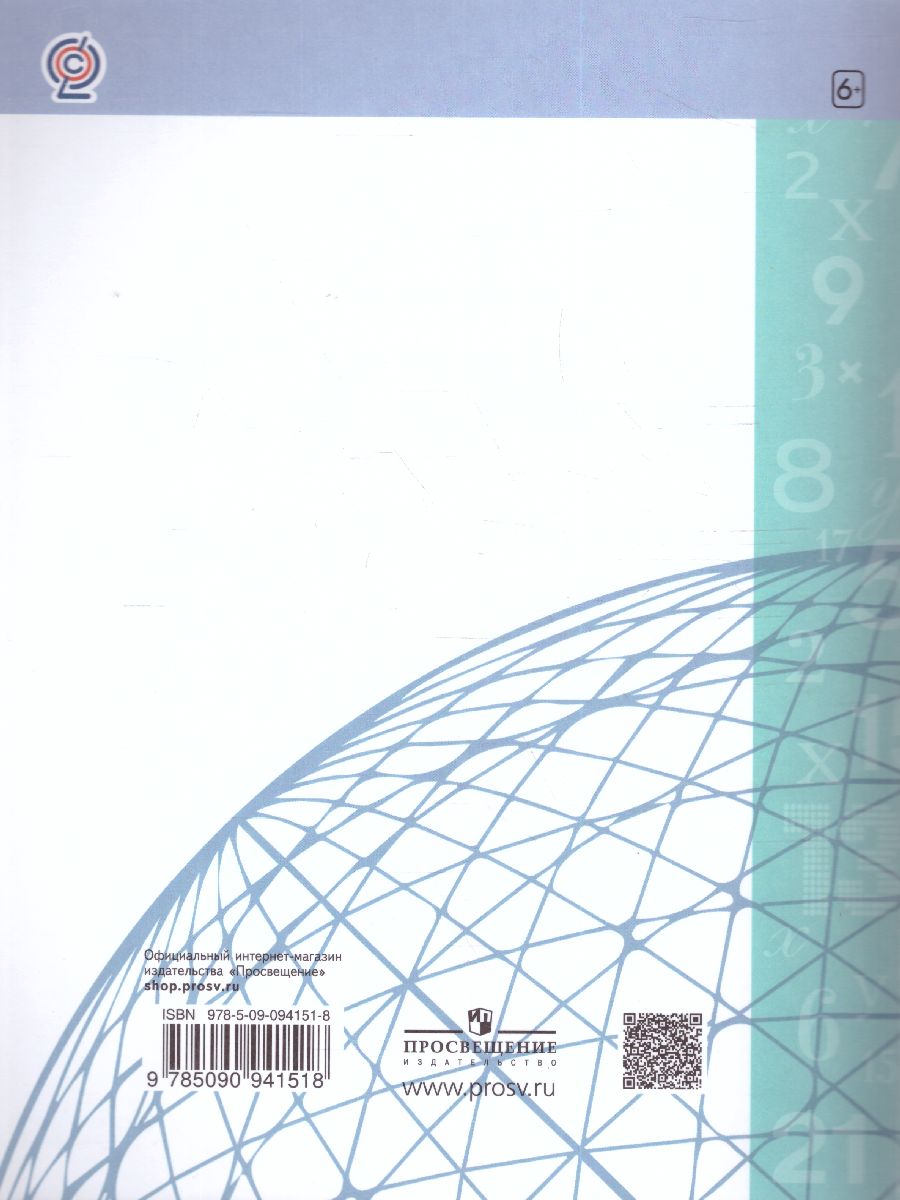 Обложка книги Аргинская Математика 1 кл. Тематический и итоговый контроль. Рабочая тетрадь. (Бином), Автор Ефремова А.Г., издательство Просвещение/Союз                                   | купить в книжном магазине Рослит