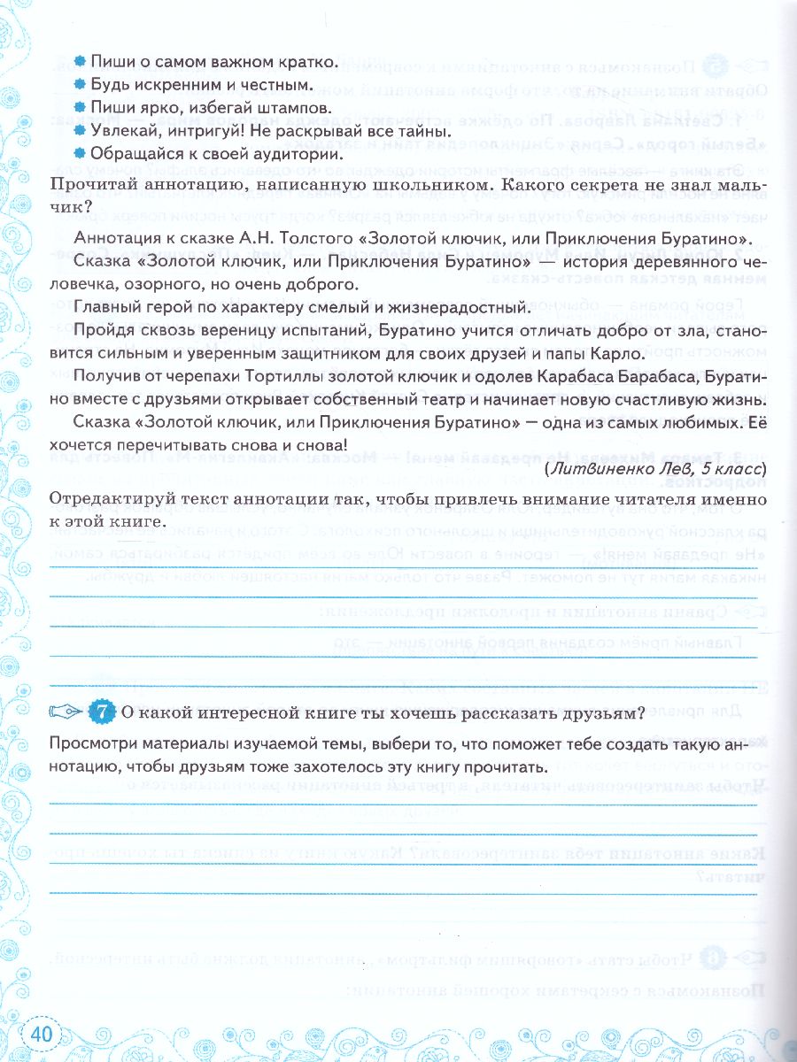 Обложка книги Тренажер Смысловое чтение 5 класс. ФГОС, Автор Григорьева А.К., издательство Экзамен | купить в книжном магазине Рослит