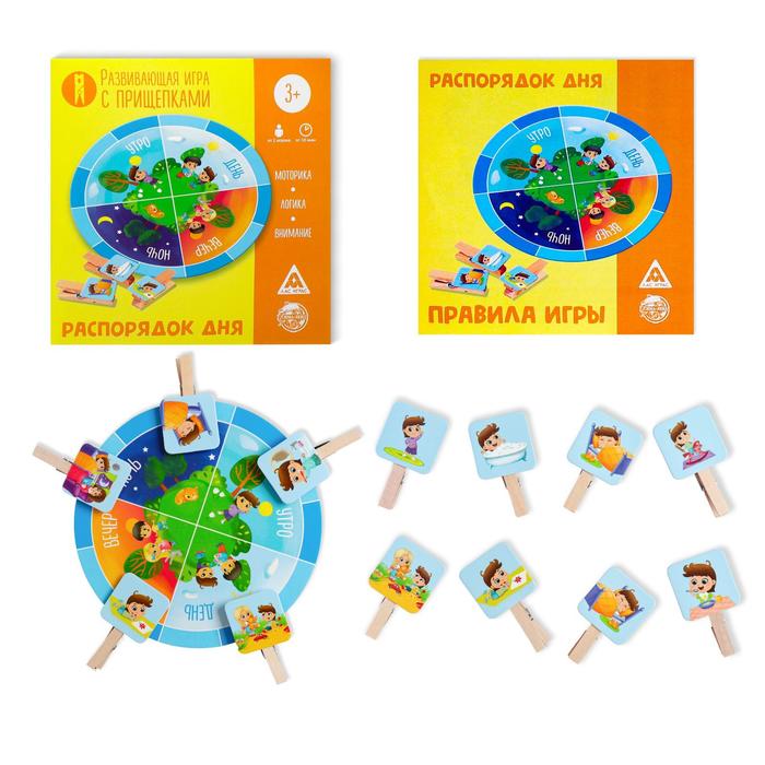 Обложка Развивающая игра с прищепками Распорядок дня, 3+, издательство Буква-Ленд                                         | купить в книжном магазине Рослит