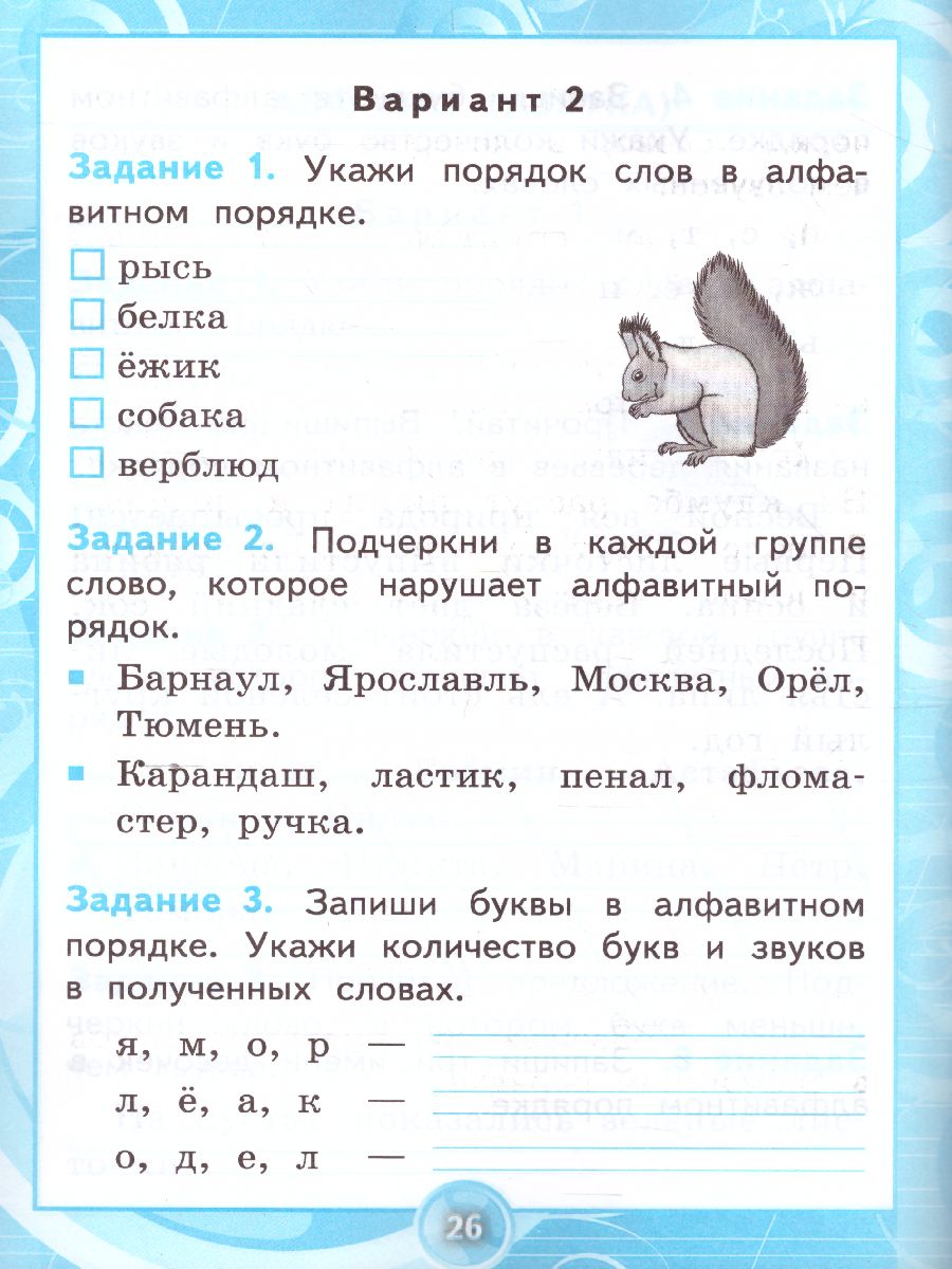 Обложка книги Русский язык 1 класс. Контрольные работы. Ко всем действующим учебникам. ФГОС, Автор Крылова О.Н., издательство Экзамен | купить в книжном магазине Рослит