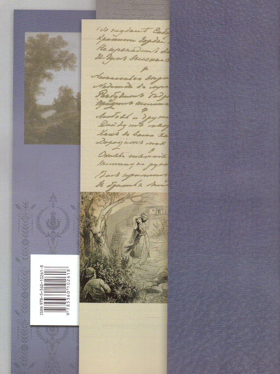 Обложка книги Литература 8 класс. Рабочая тетрадь. Часть 1. ФГОС, Автор Ланин Б.А. Устинова Л.Ю. Шамчикова В.М., издательство Просвещение/Союз                                   | купить в книжном магазине Рослит