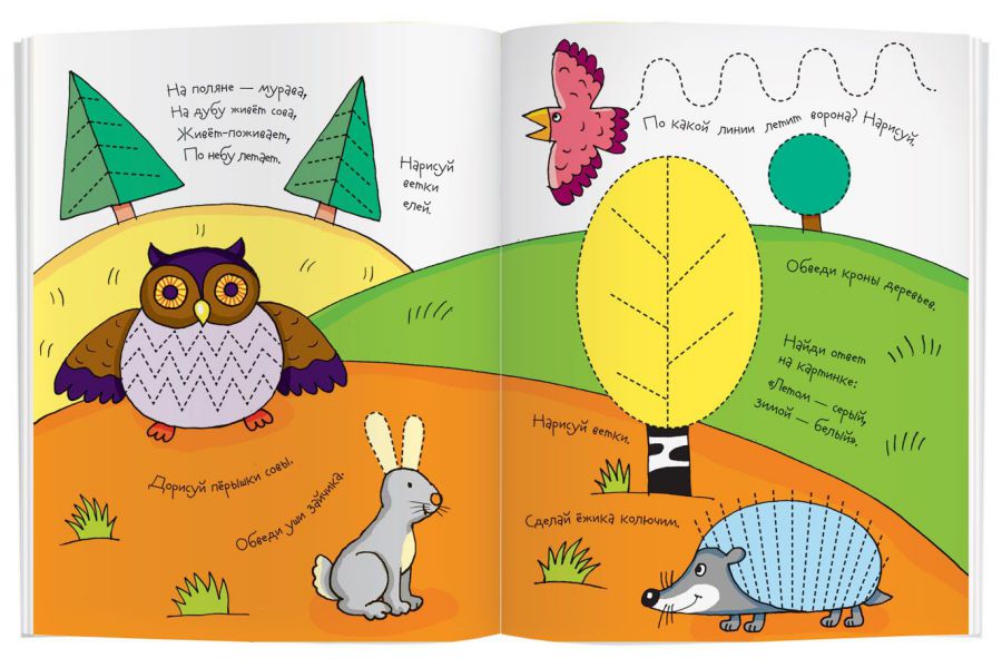Обложка книги Рисуй и стирай 3+. Ушки на макушке. Многоразовая раскраска, Автор Тимофеева Т.В., издательство Айрис | купить в книжном магазине Рослит