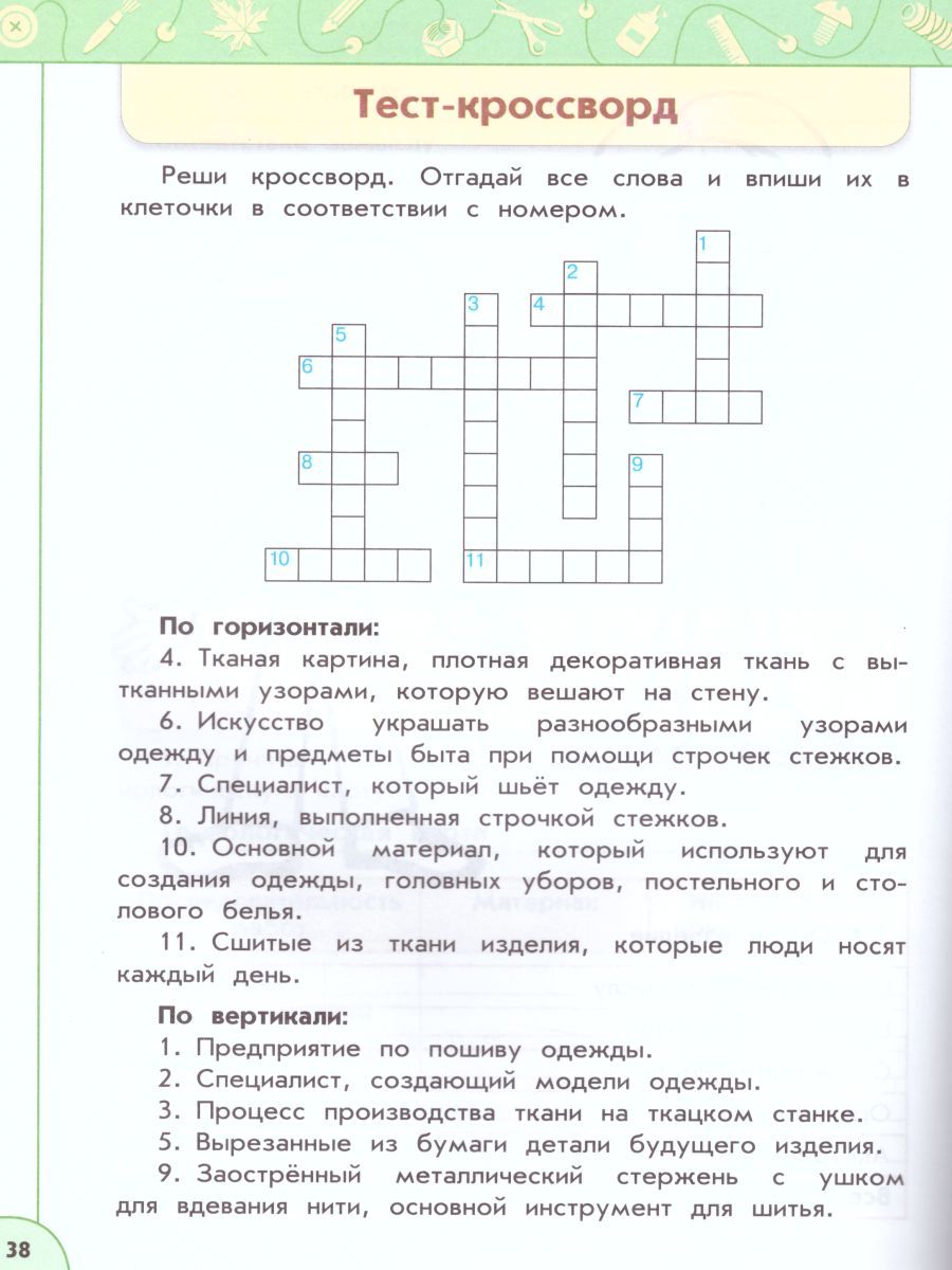 Обложка книги Технология 3 класс. Рабочая тетрадь. ФГОС. УМК "Перспектива", Автор Роговцева Н.И. Анащенкова С.В. Шипилова Н.В., издательство Просвещение | купить в книжном магазине Рослит