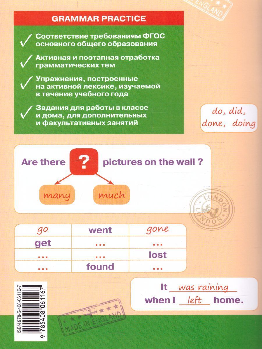 Обложка книги Грамматика английского языка 5 класс. English grammar practice. Тренажёр, Автор Макарова Т.С., издательство Вако | купить в книжном магазине Рослит